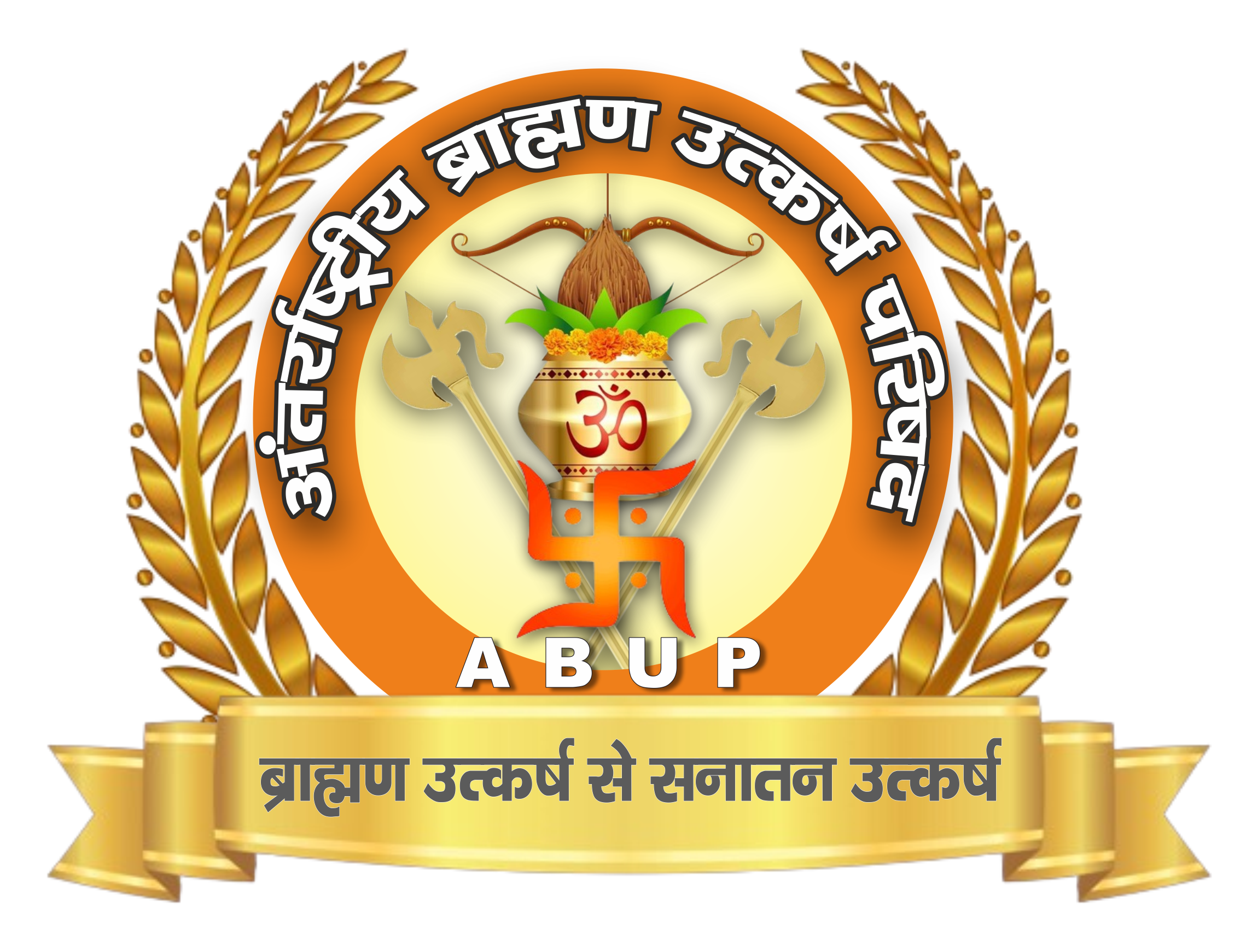 ABUP Blog